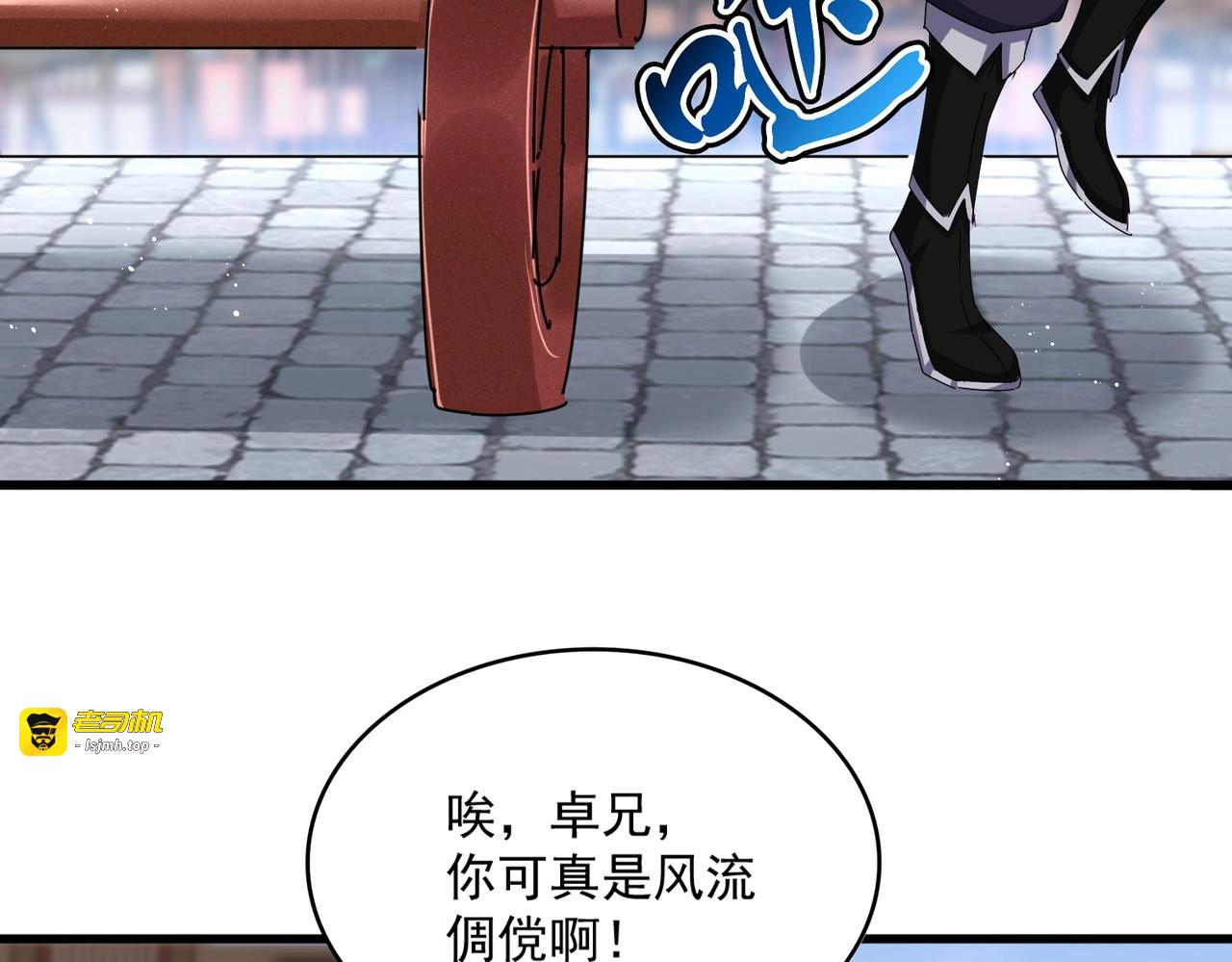 第428话 新欢（各种意义上的 第 99 页