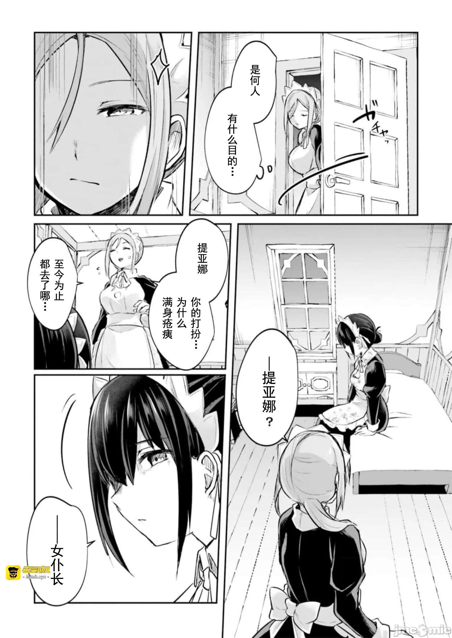 第17话17 第 21 页