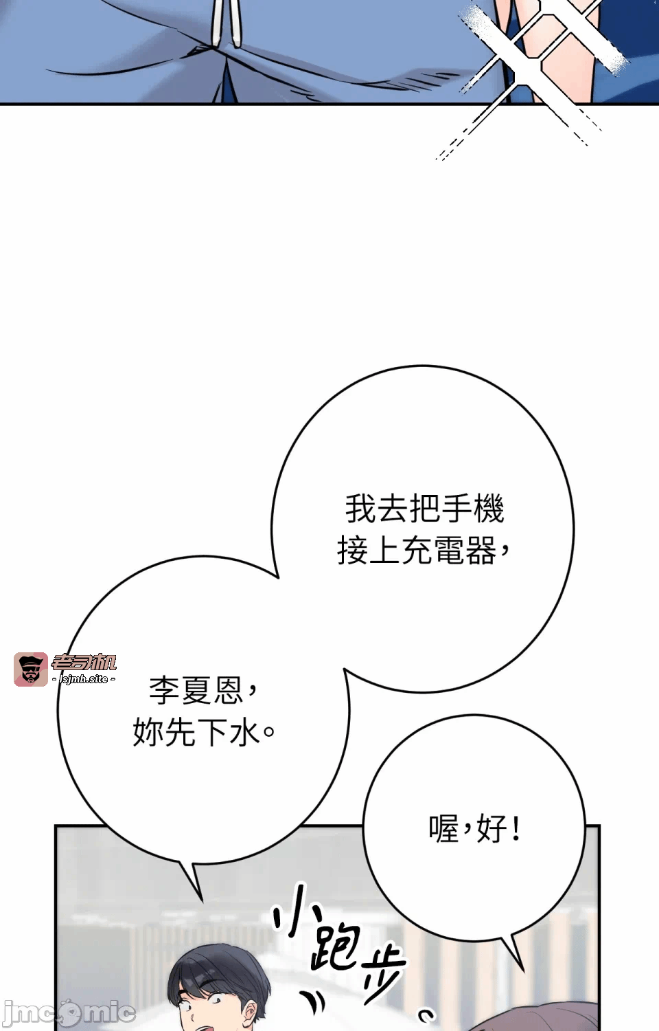 第3话第3话 第 15 页