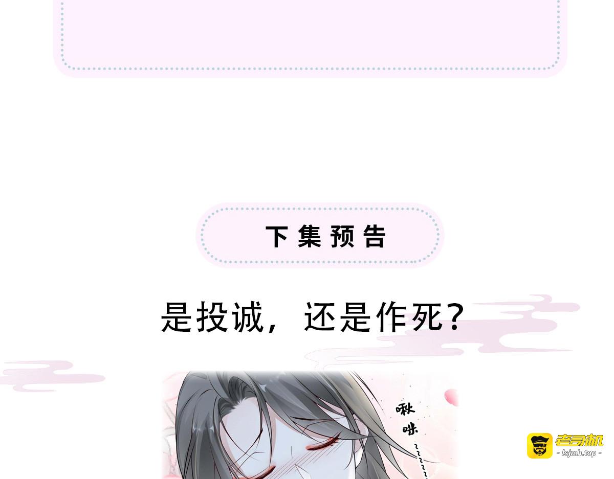 第49话 全是瞎编 第 115 页