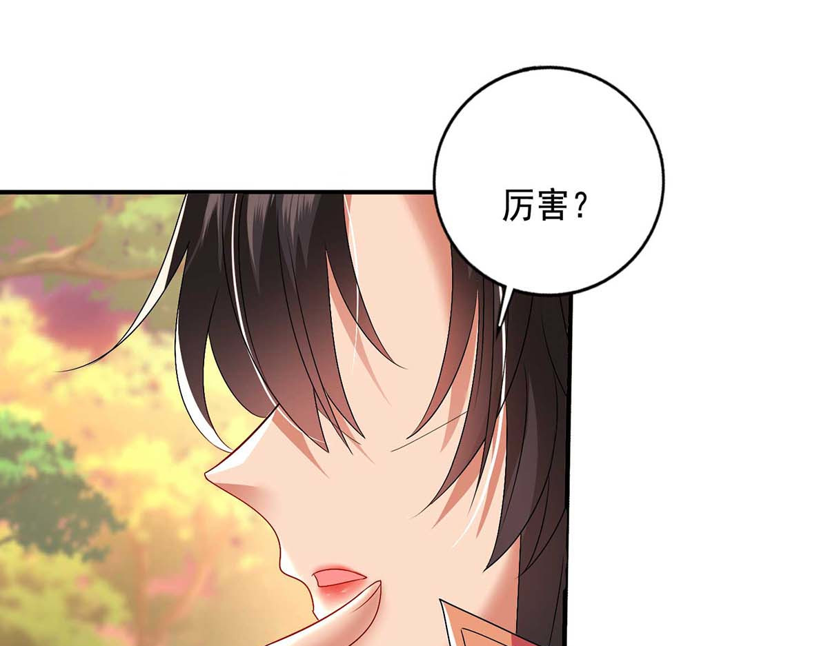 第132话 君云雪，久等了 第 18 页