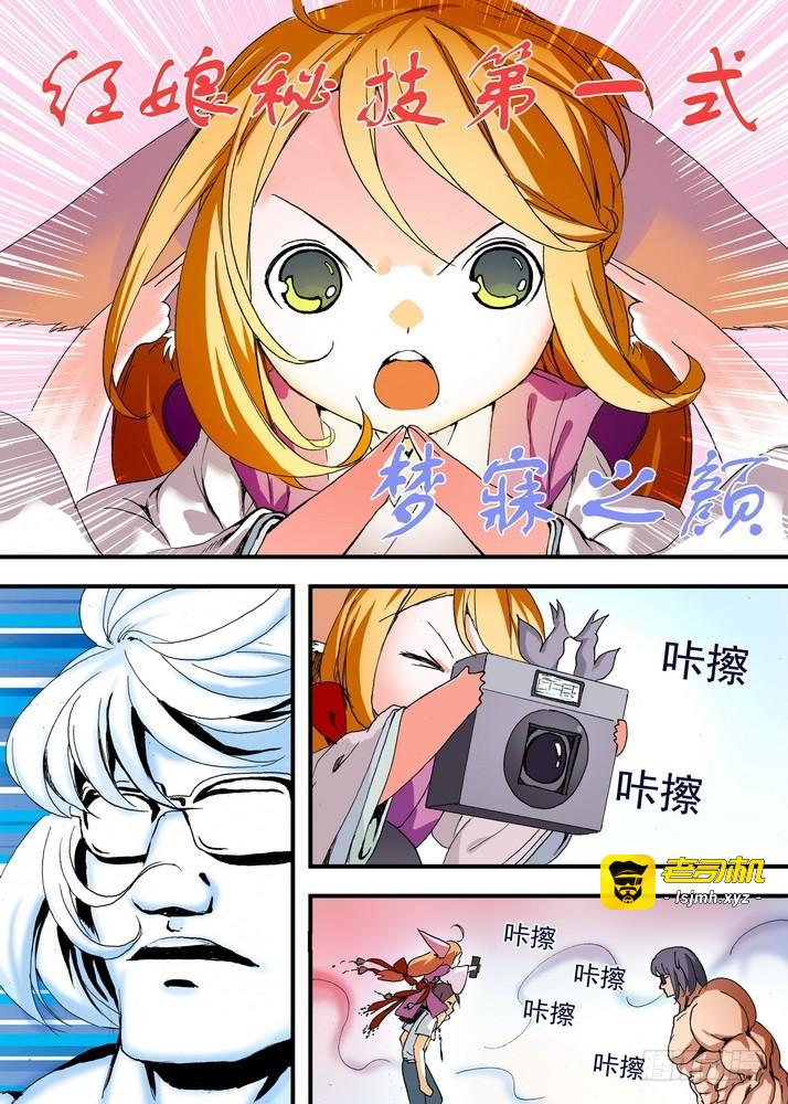 065·御妖之国（下） 第 3 页