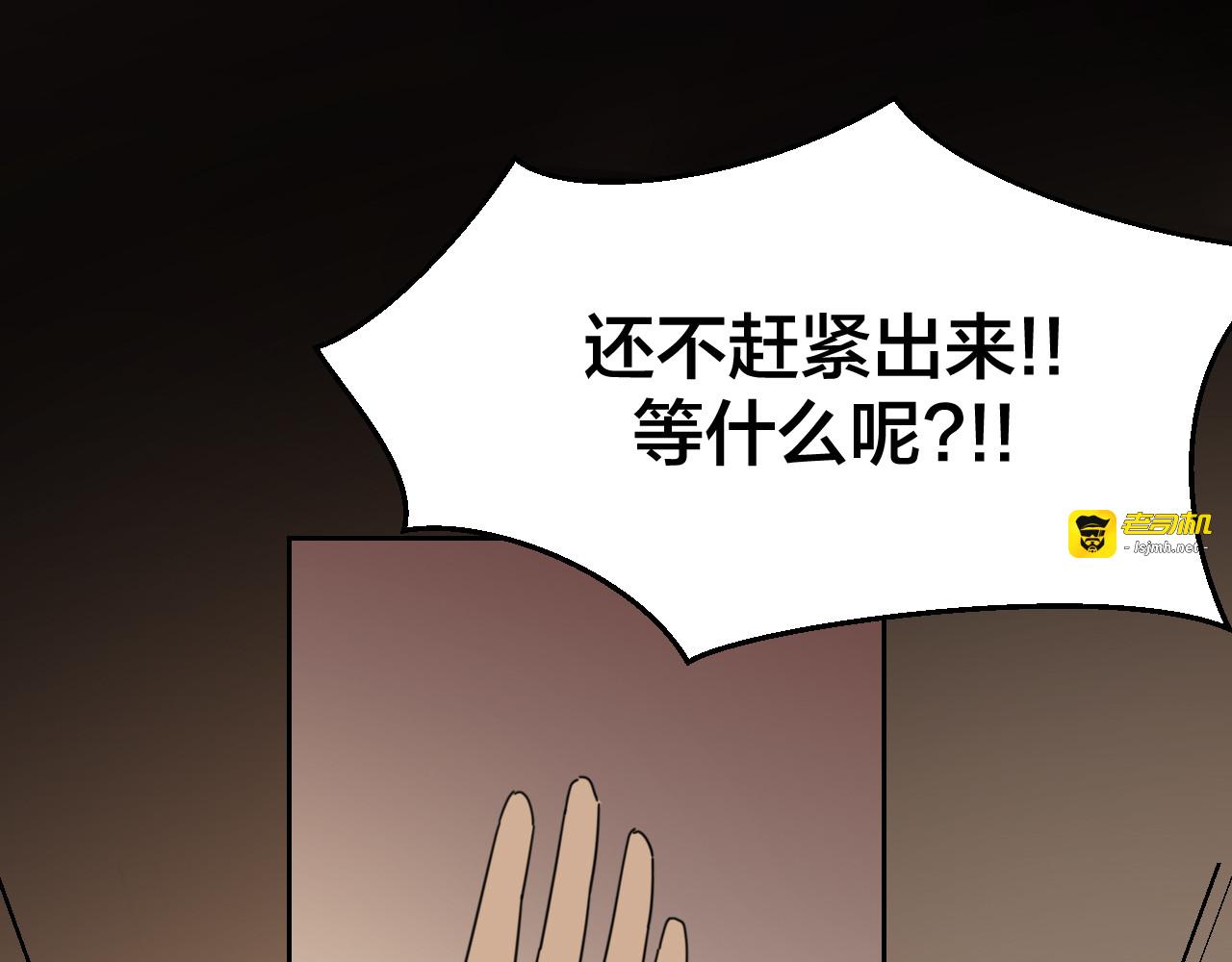 第24话 “屠城” 第 75 页