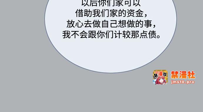 第90话 轮到你输了 第 129 页