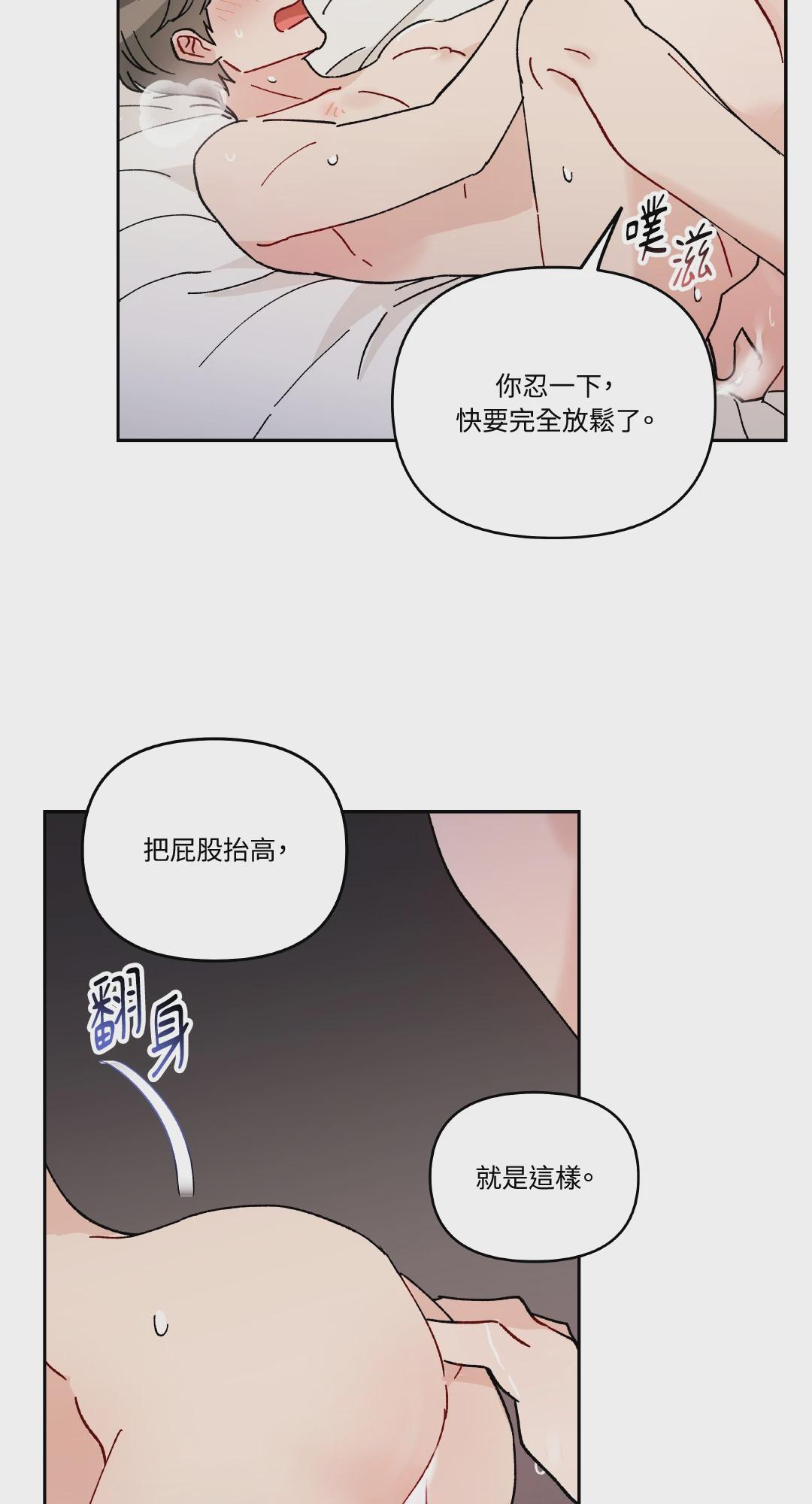 第7话 第 34 页