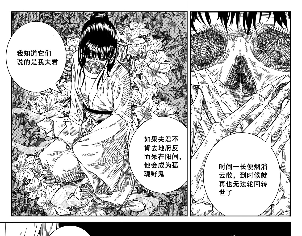 狻猊 第 66 页