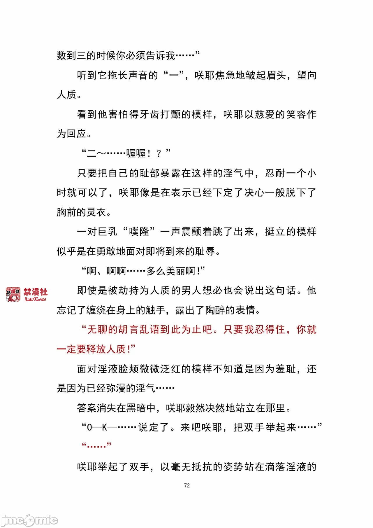 第一话 第 81 页
