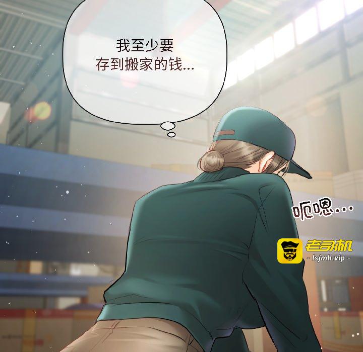 第3话 第 75 页