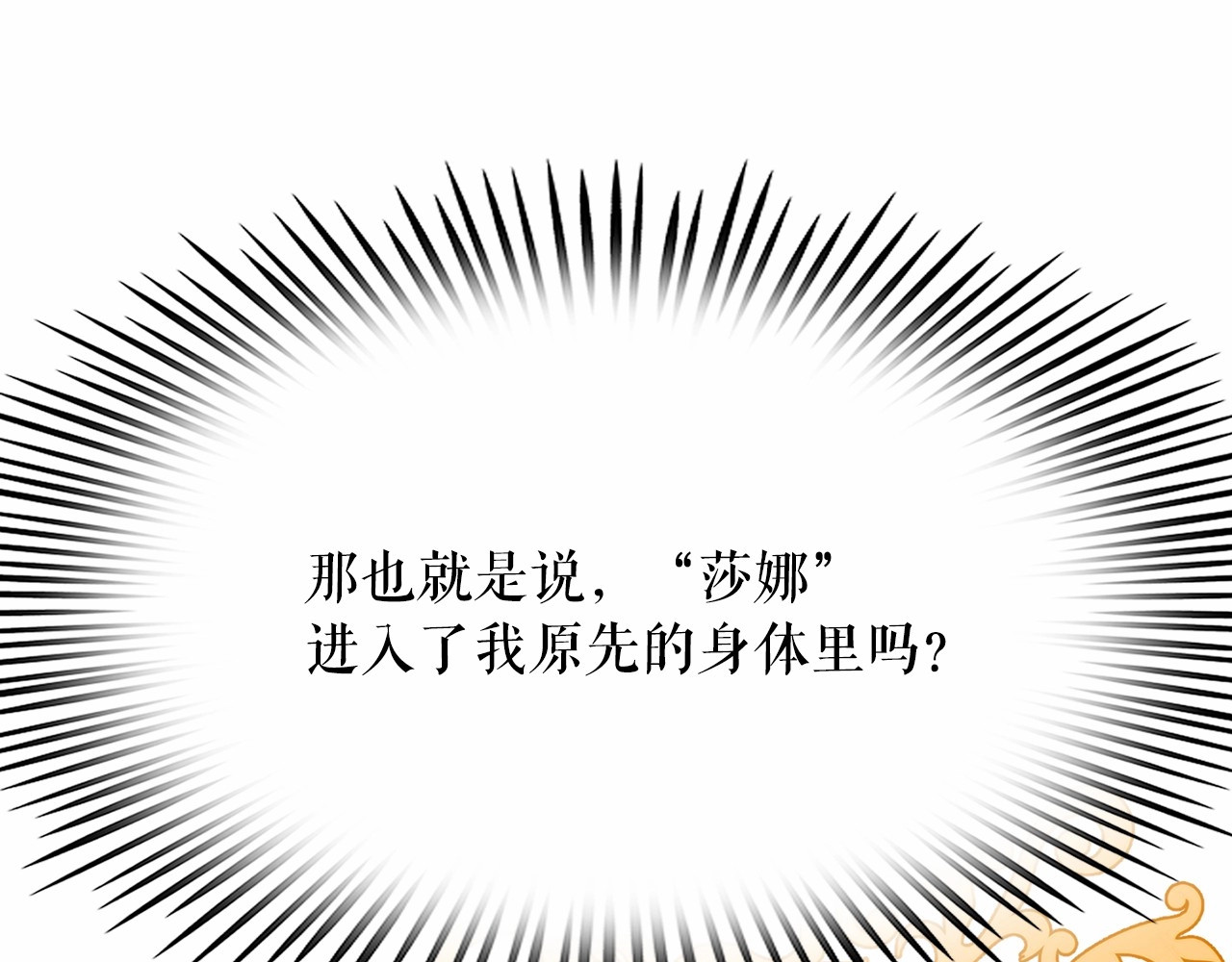 第14话 表达心意 第 44 页