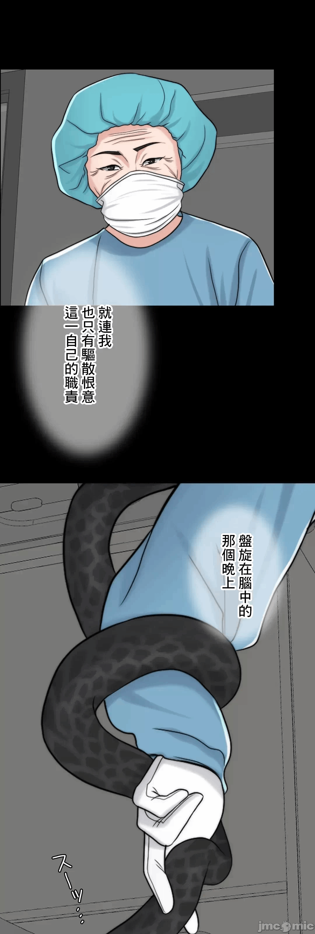 第76话 第 23 页