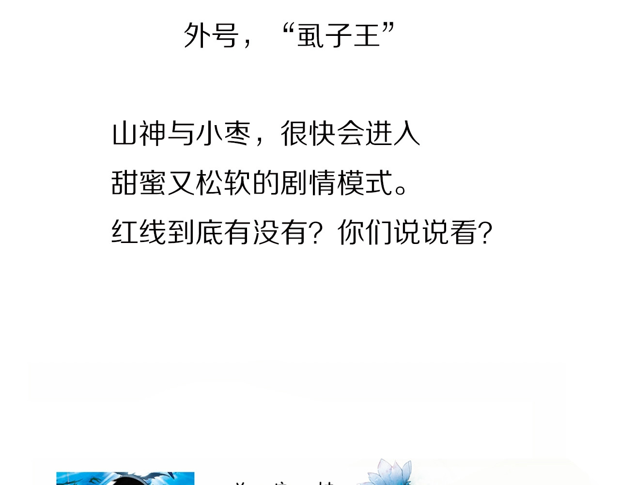 第57话 背后的阴谋 第 106 页
