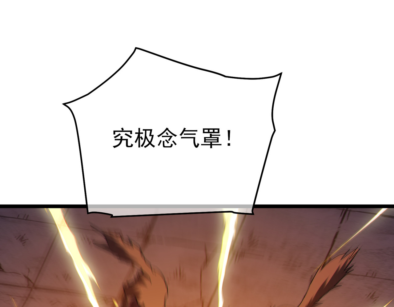第123话 顺利通过测试 第 34 页