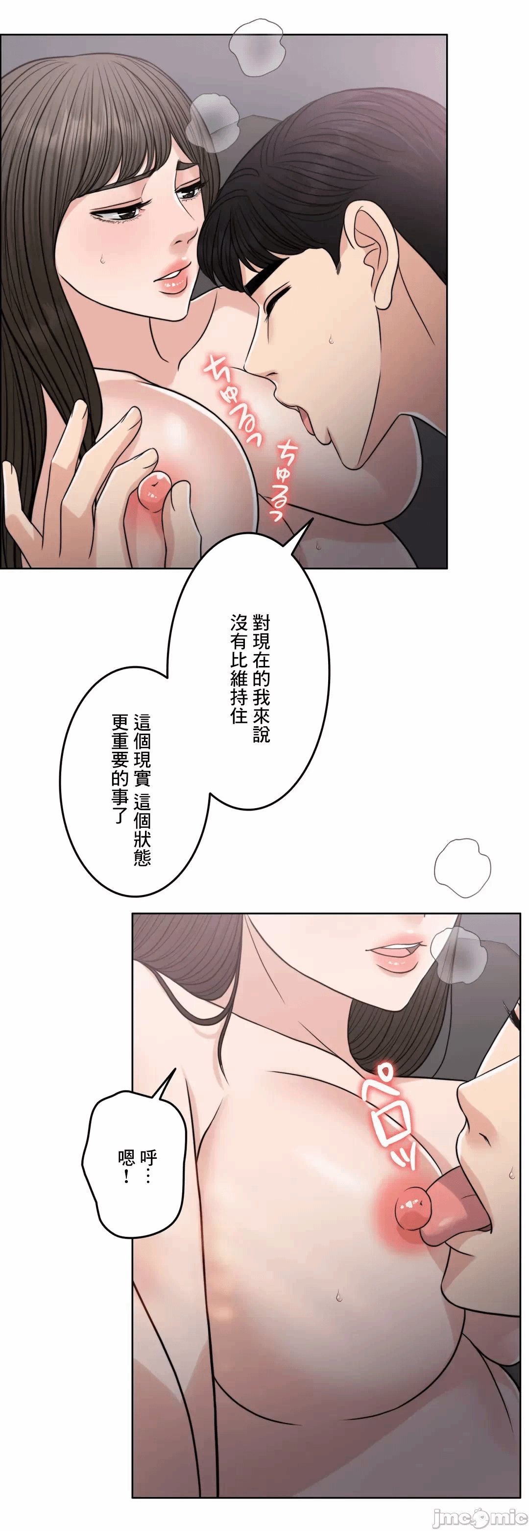 第80话 第 40 页