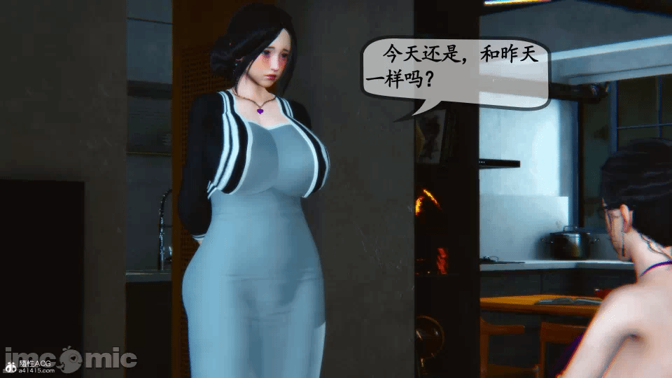 [3D]母与友母 00-03(完) 第一话 - 435