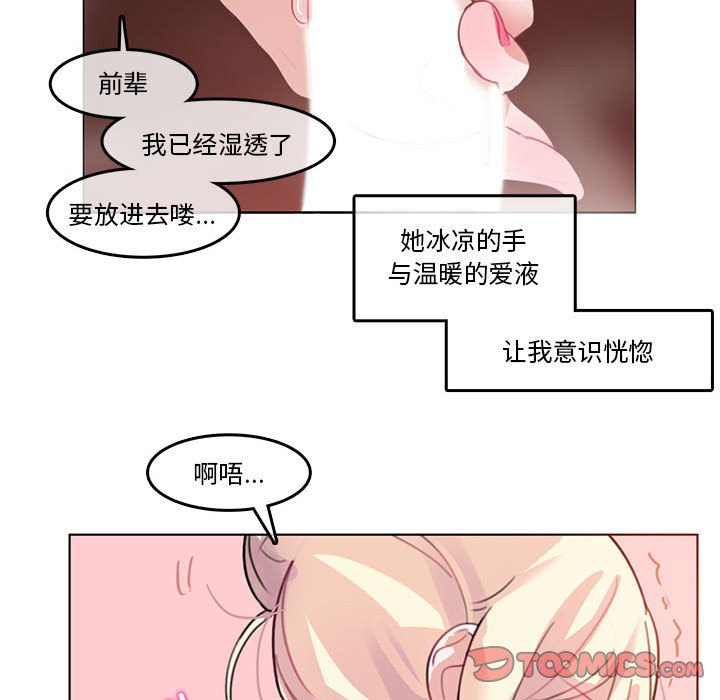 第4话 第 28 页