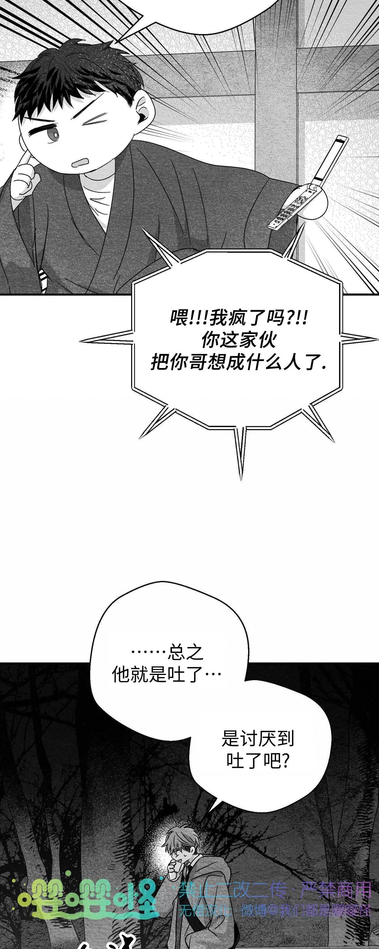 第31话 第 32 页