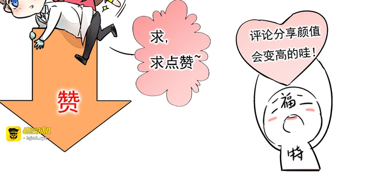 第86话 要哭出来的他 第 65 页