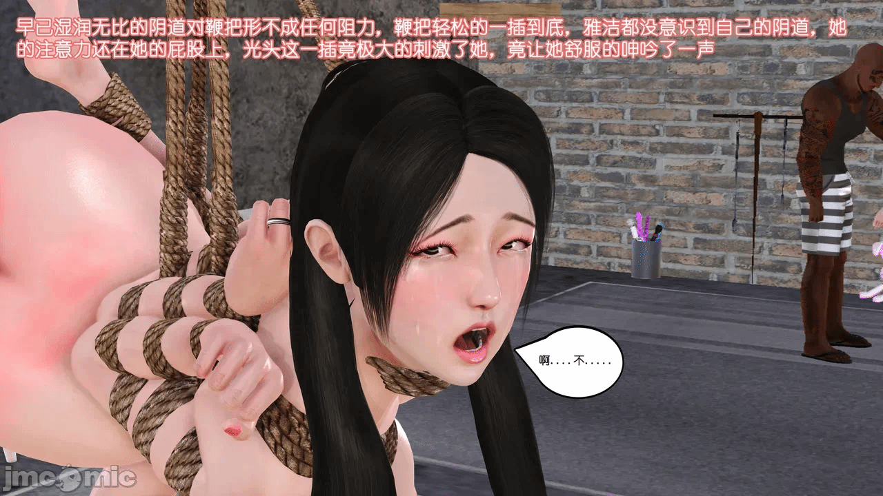 第一话 第 1433 页