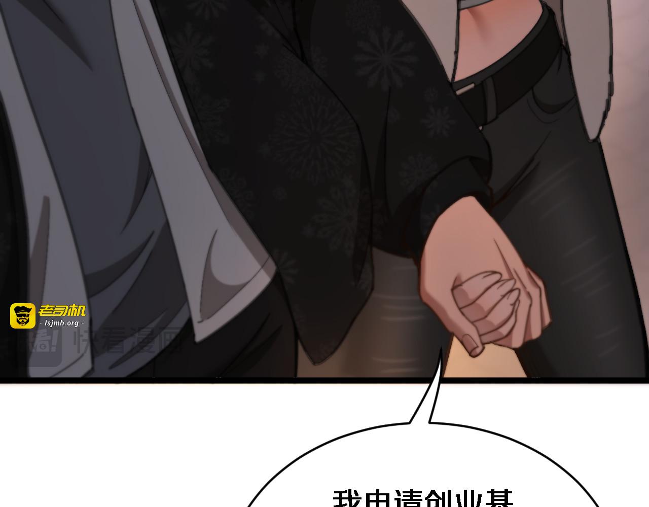 第61话 亲一口 第 55 页