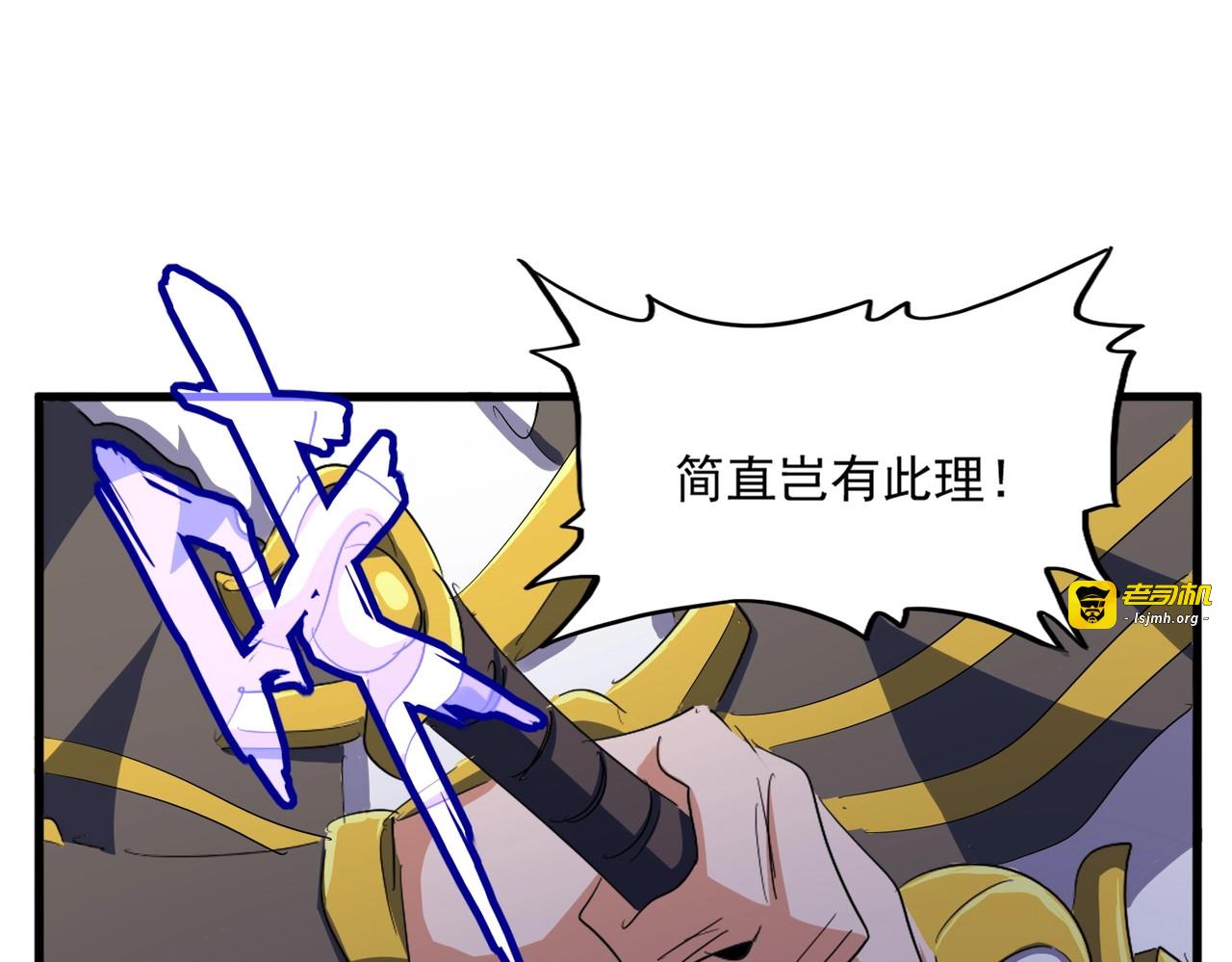 第417话 吃人辣！ 第 69 页