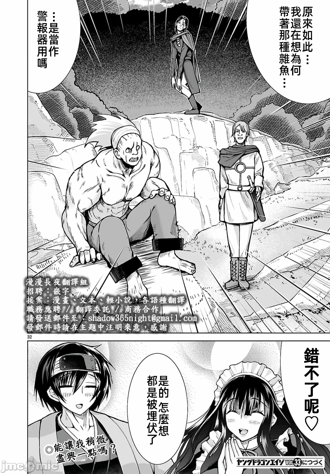被招唤到异世界获得斩击异能开启简单模式 [神代家家长 止田卓史 矶カズナリ] 异世界に召唤されたんだけど、なんでも斩れてしまう権能を手に入れたのでイージーモードでした。 第21话 - 32