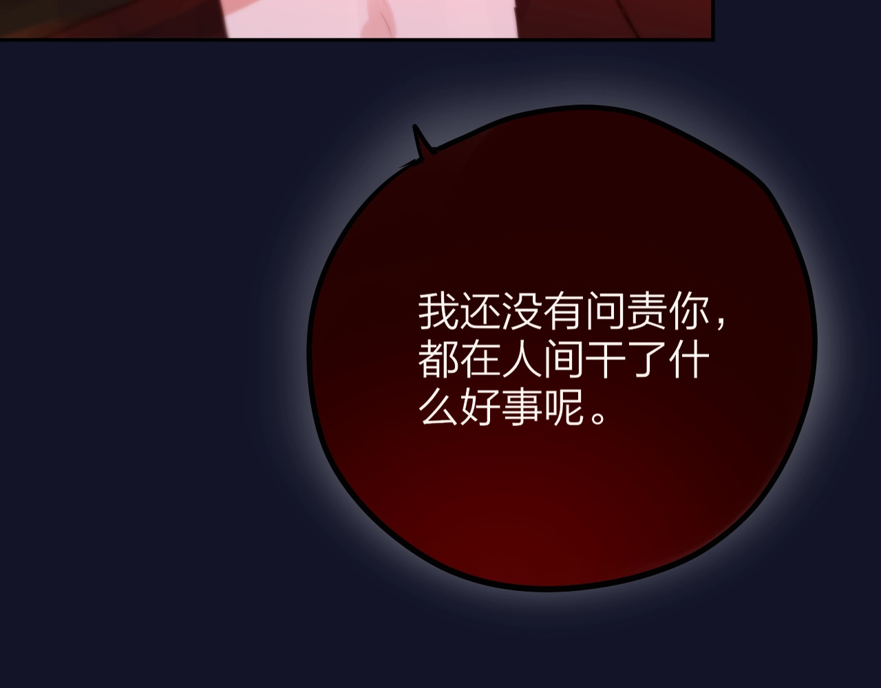 第55话 死神&生神 第 82 页