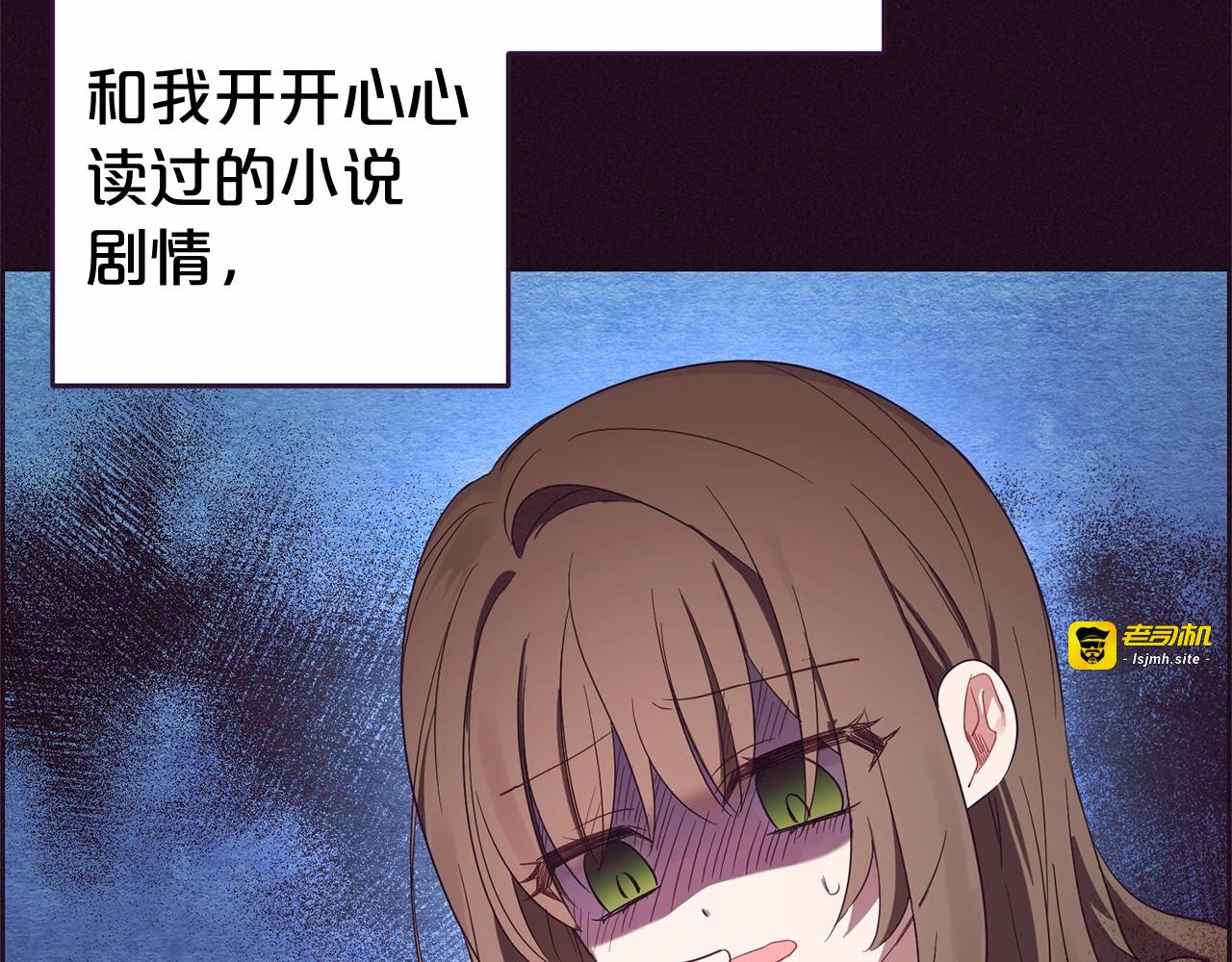 第1话 被捡回的萌崽崽！ 第 151 页