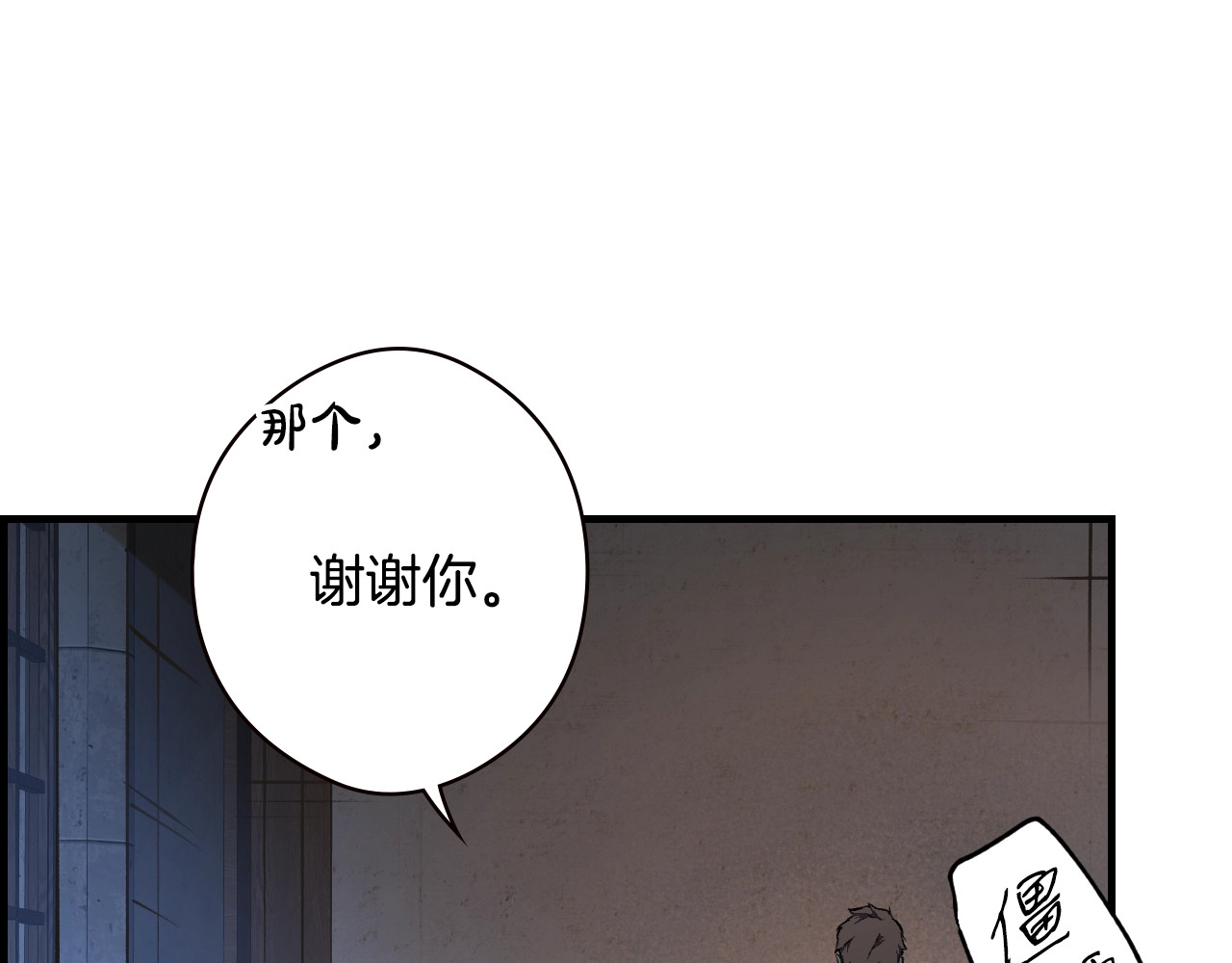 第46话 控制不住 第 18 页