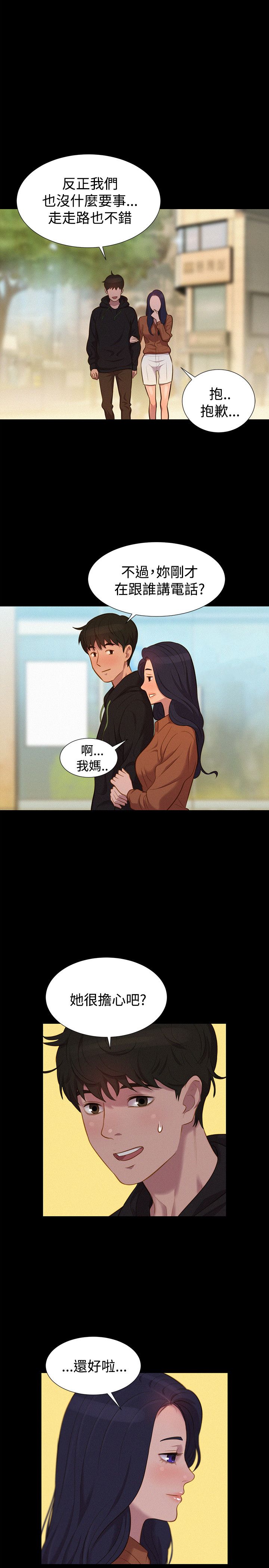 第39话 第 20 页