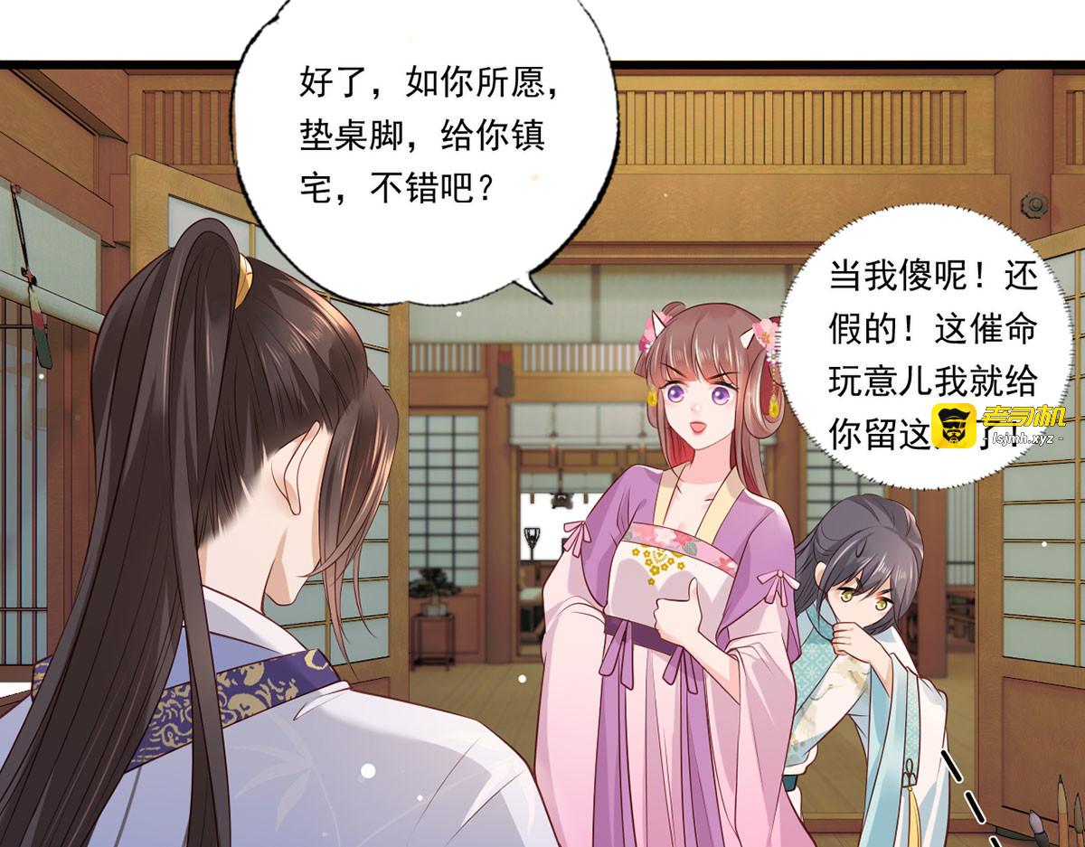第69话 谢府的公子，真难养啊 第 65 页