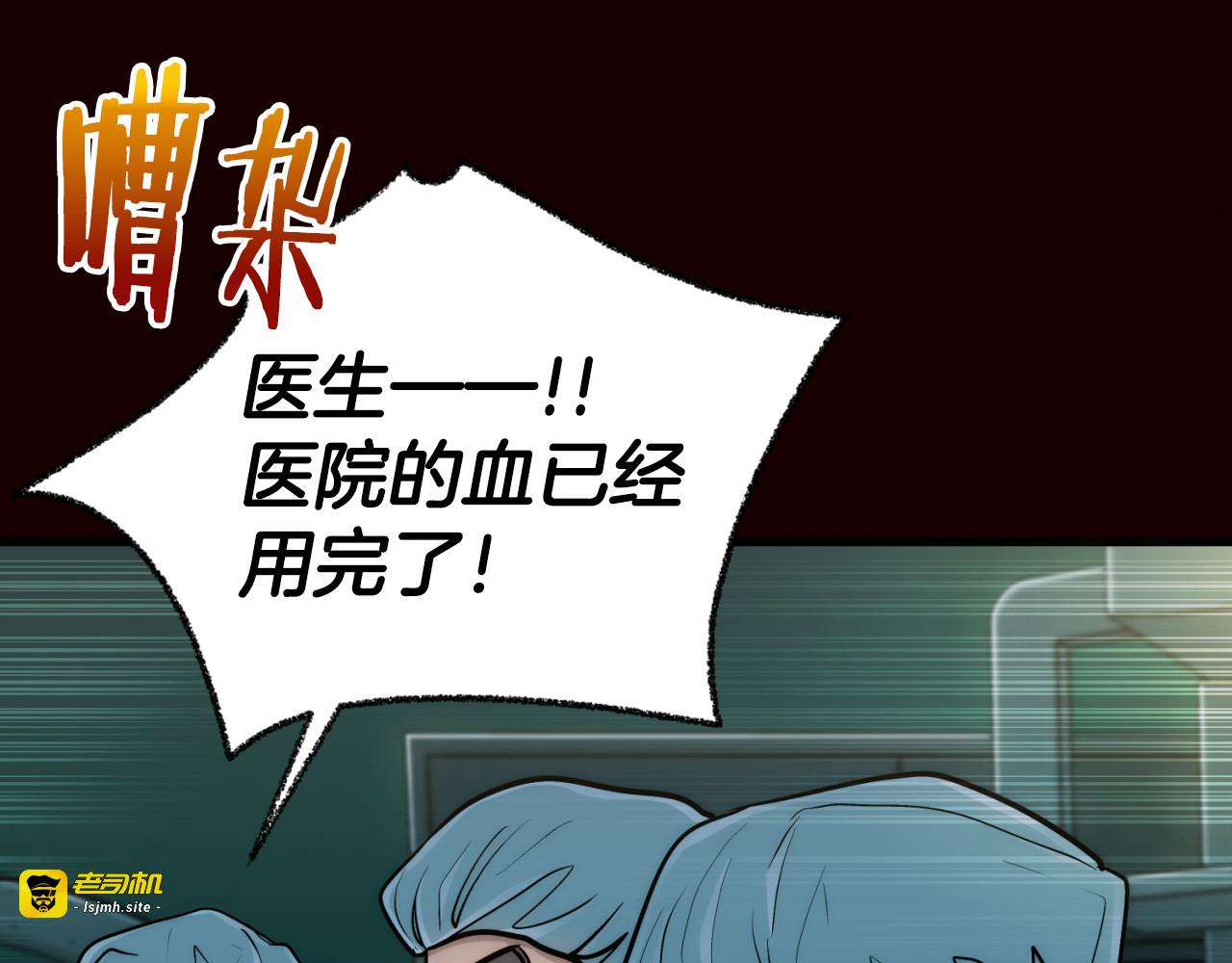 第76话 第 71 页