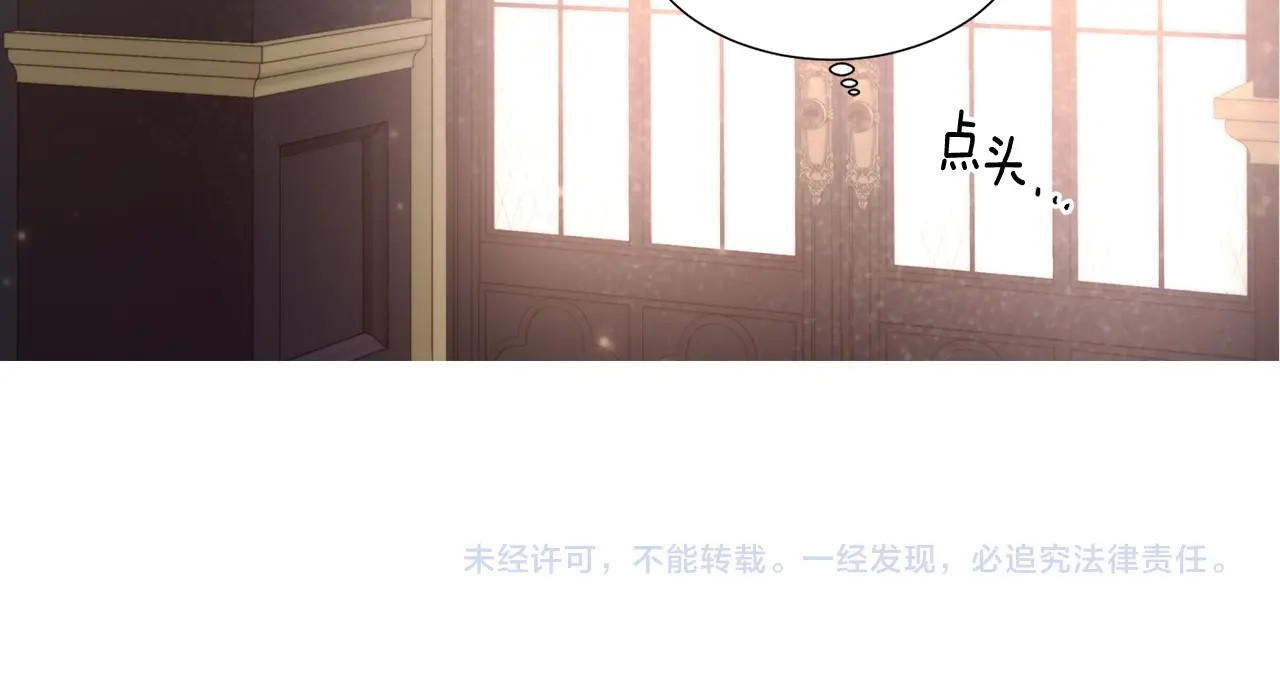 第46话 敢动我的人？ 第 76 页