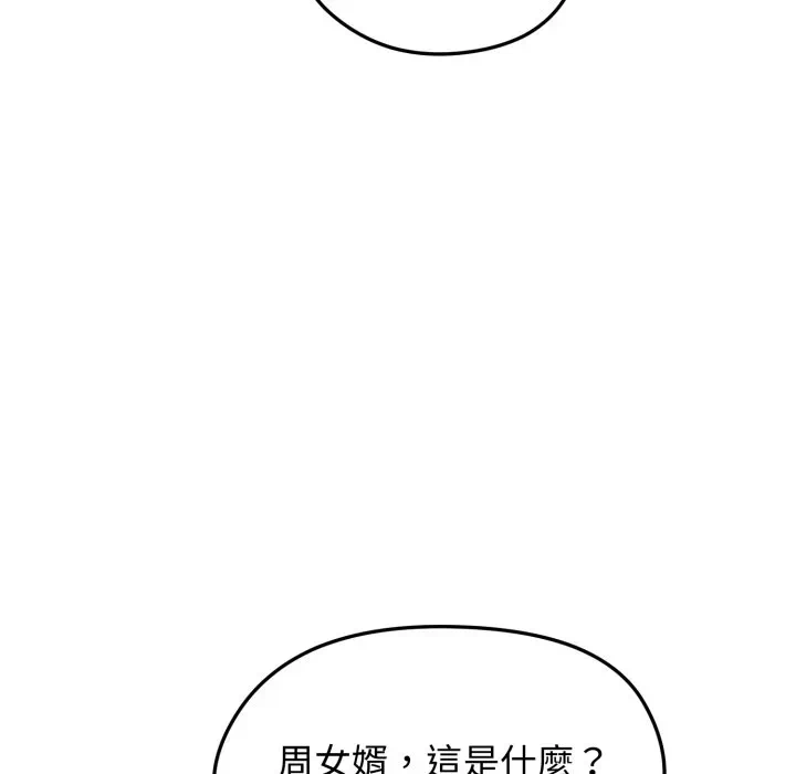 第14话 第 34 页