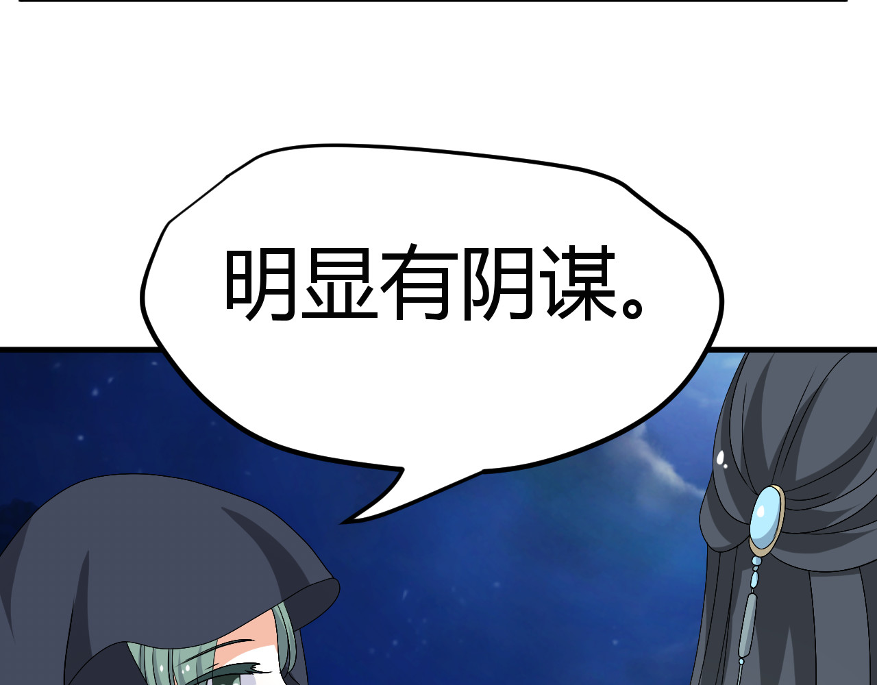 第35话 思念的人还活着 第 14 页