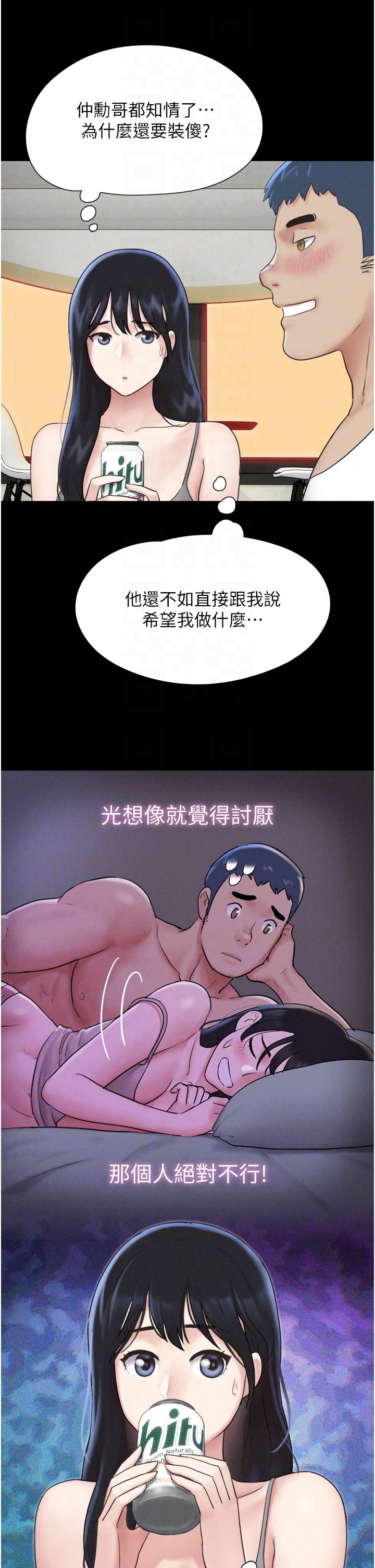 第14话  在男友面前帮前任口交 第 28 页