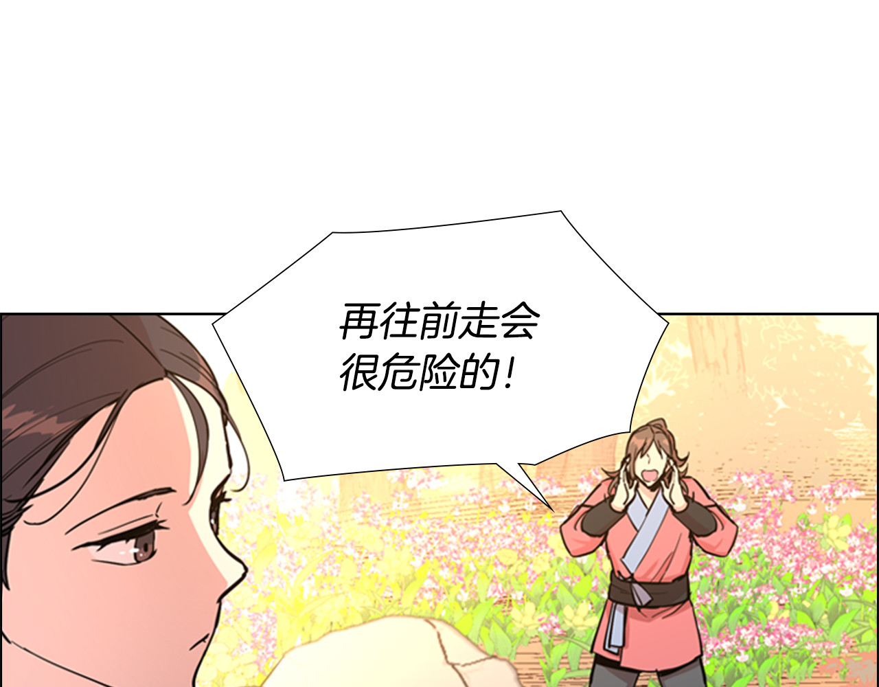 第44话 松林被发现了 第 88 页