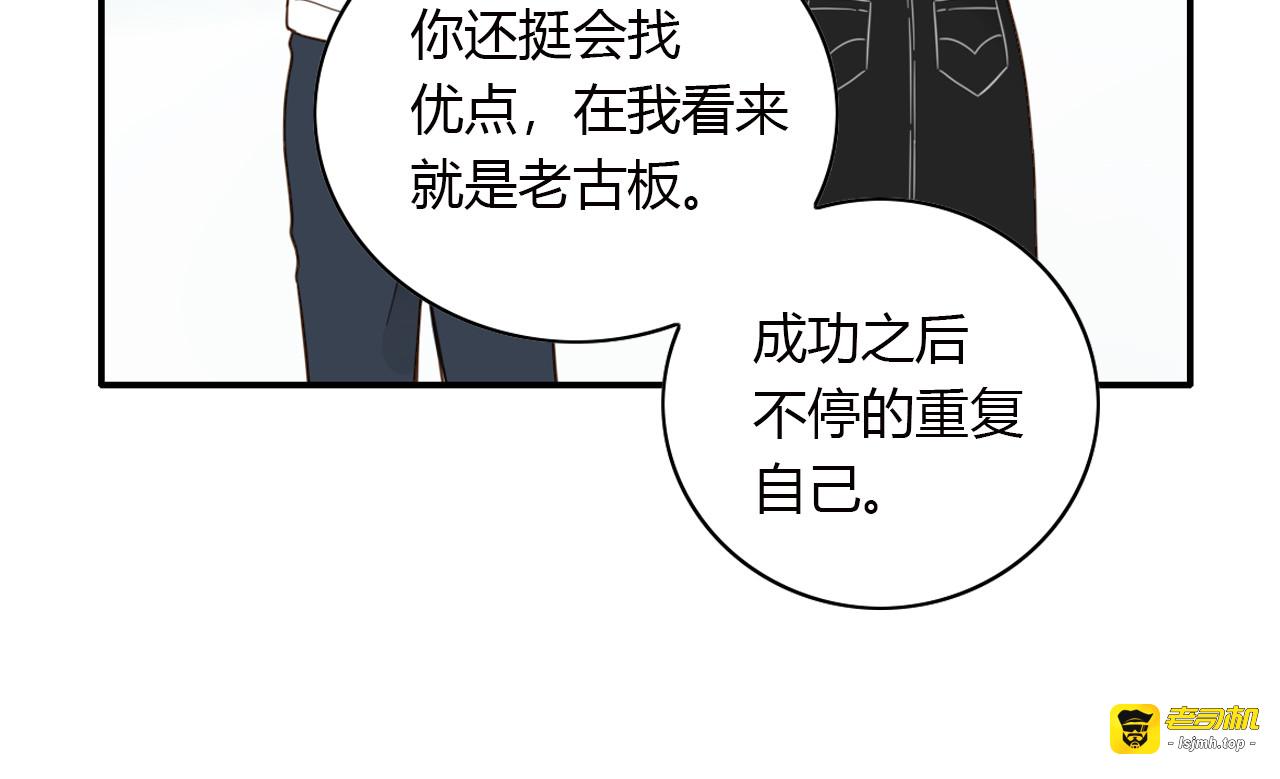 第55话 说谎 第 29 页