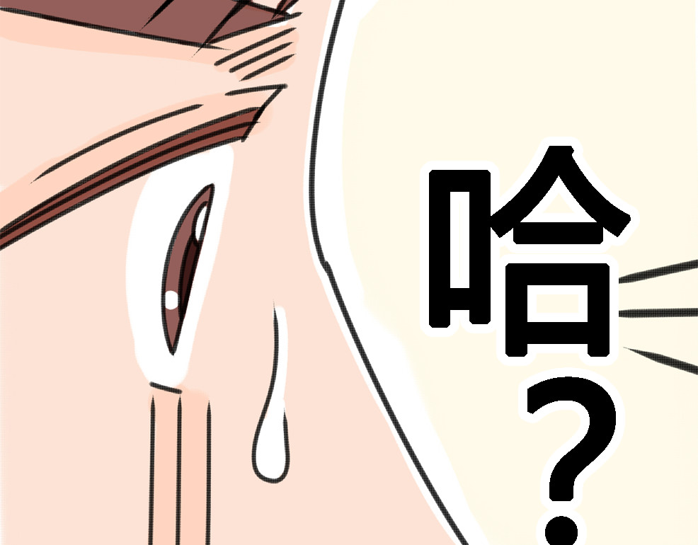 第2话 这么快情敌就出现了！ 第 84 页