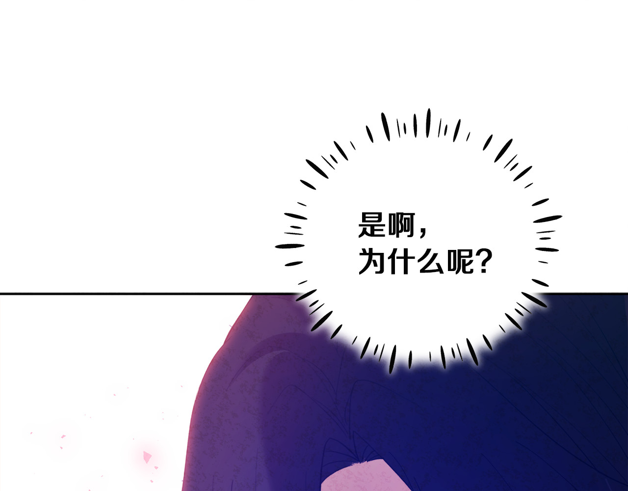 第32话 你准备好了吗 第 132 页