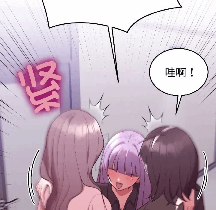 第29话 第 53 页