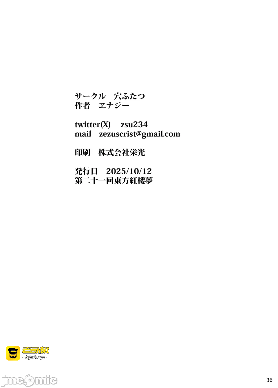 第一话 第 39 页