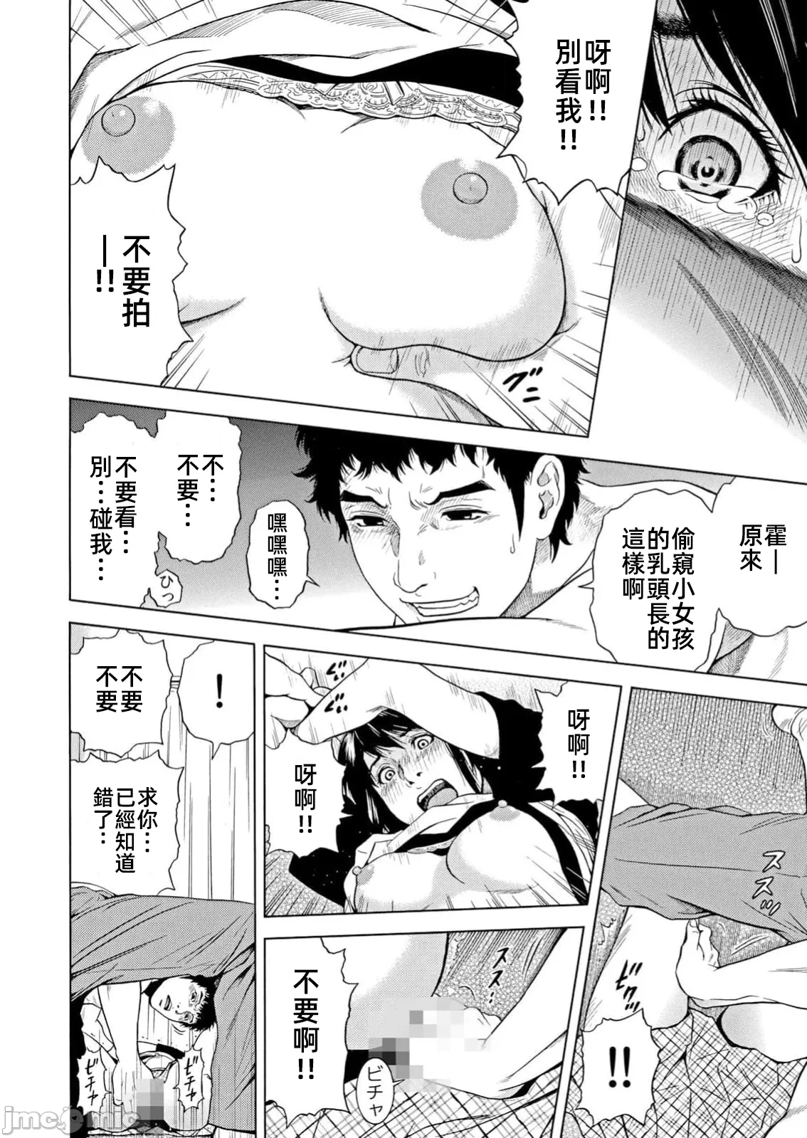 在妻子堕落的偏好快感结束时… [结城稜] ネトラレル。～妻が堕ちゆく偏爱快楽の果てに… 第40话 - 20
