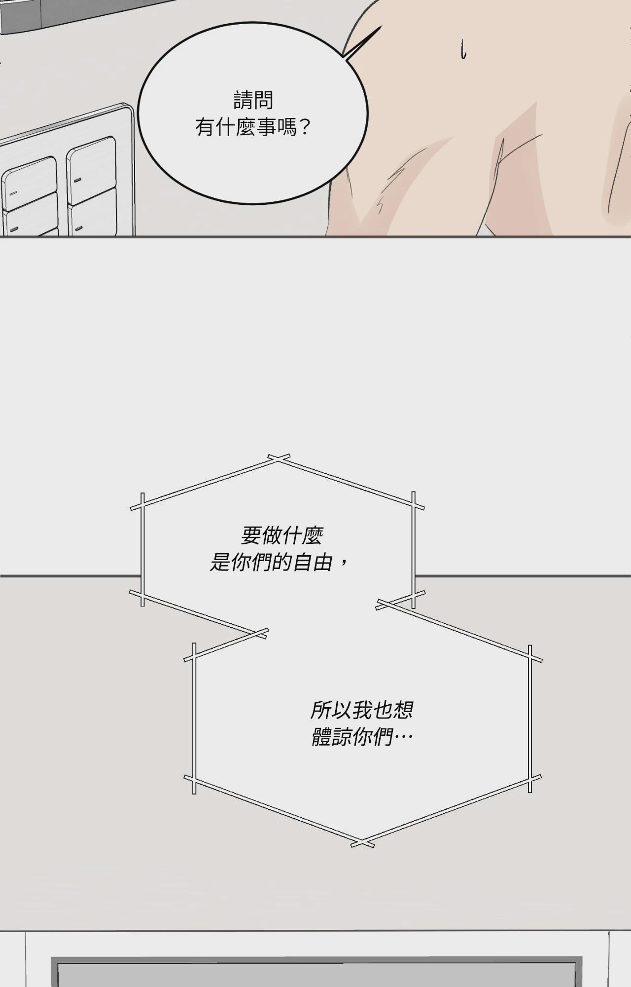 第61话 第 76 页