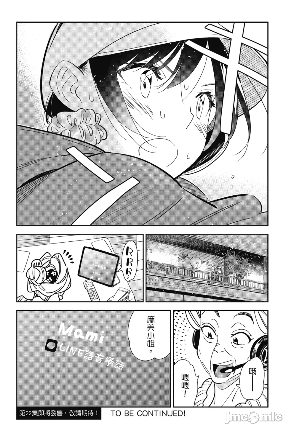 第33话 第 165 页