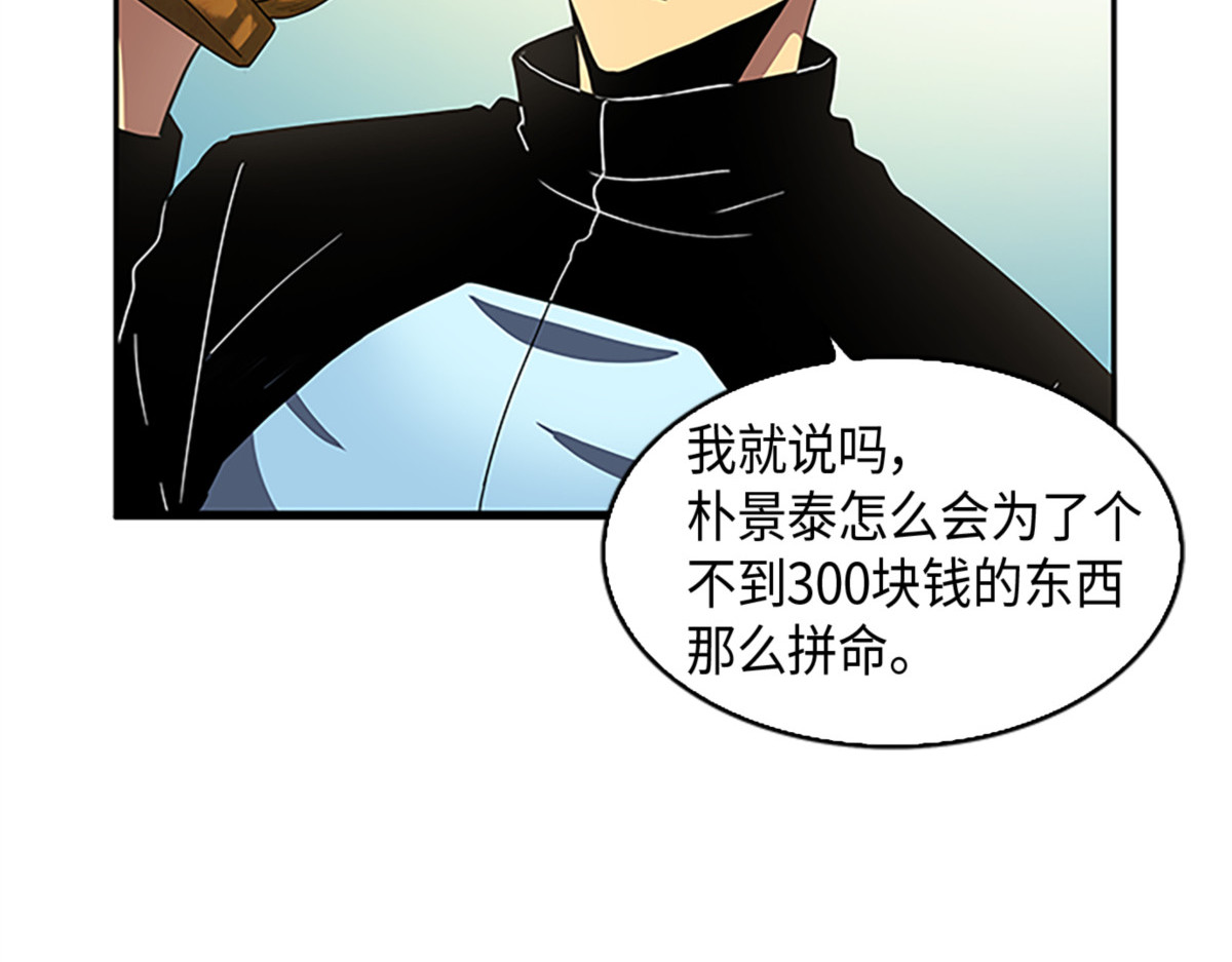 惩恶扬善 第 26 页