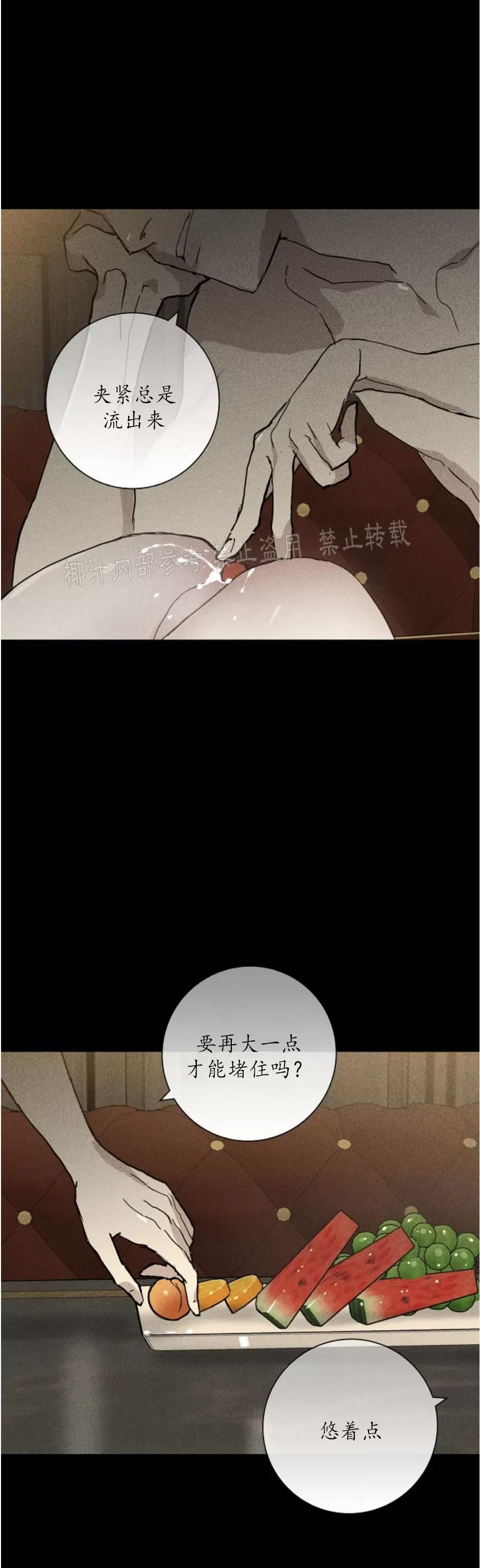 第20话 第 52 页