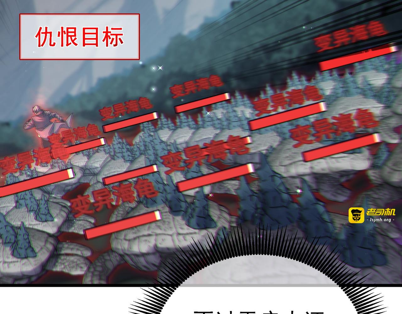 第8话 抢怪？表演开始！ 第 141 页