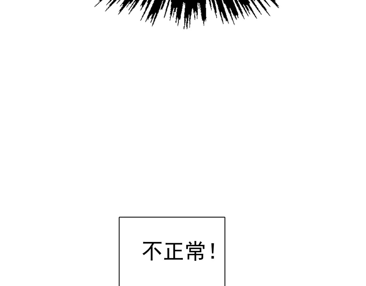 第33话 谁帮我换了衣服！ 第 52 页