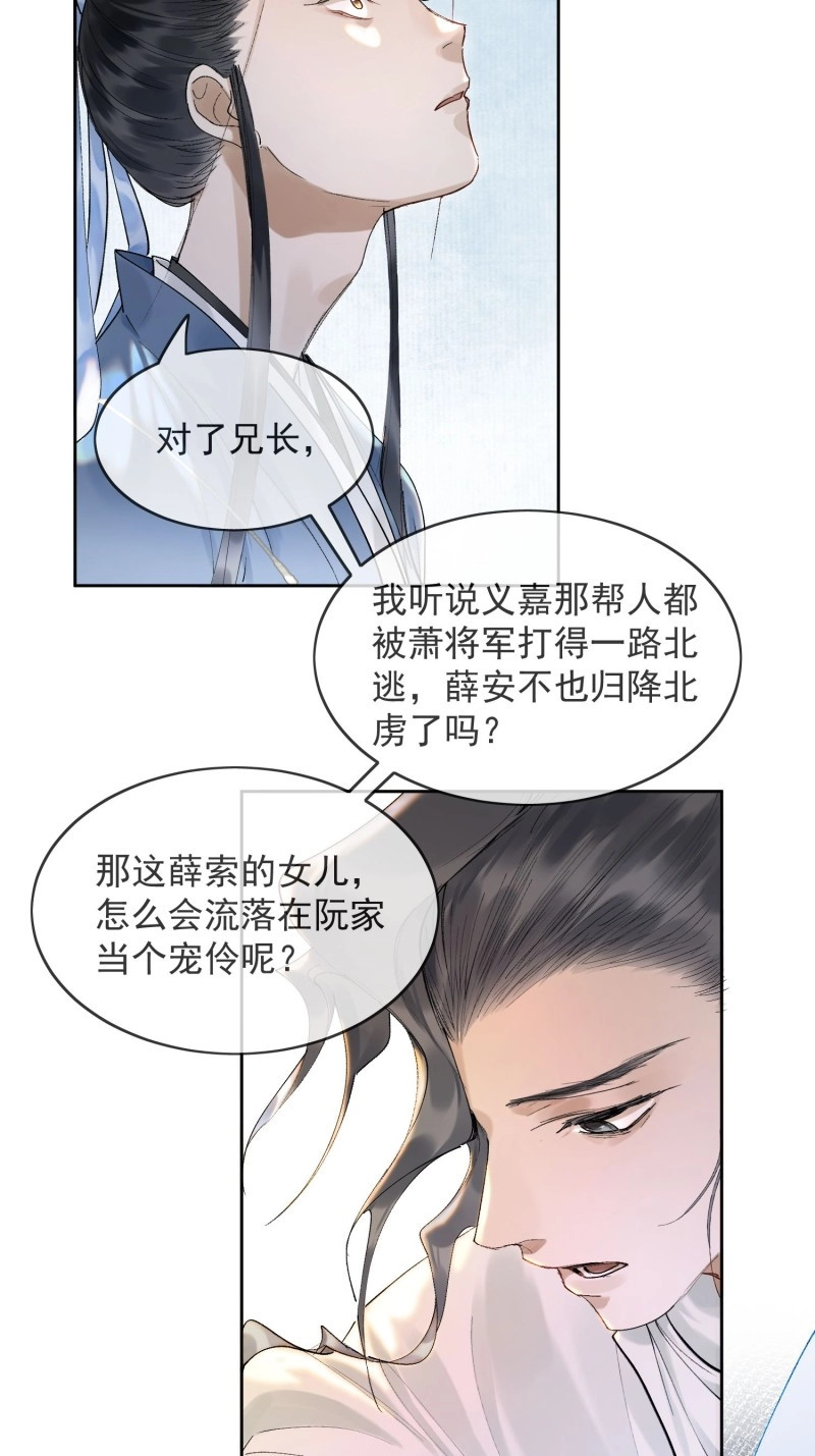 第21话 17 对峙 第 16 页