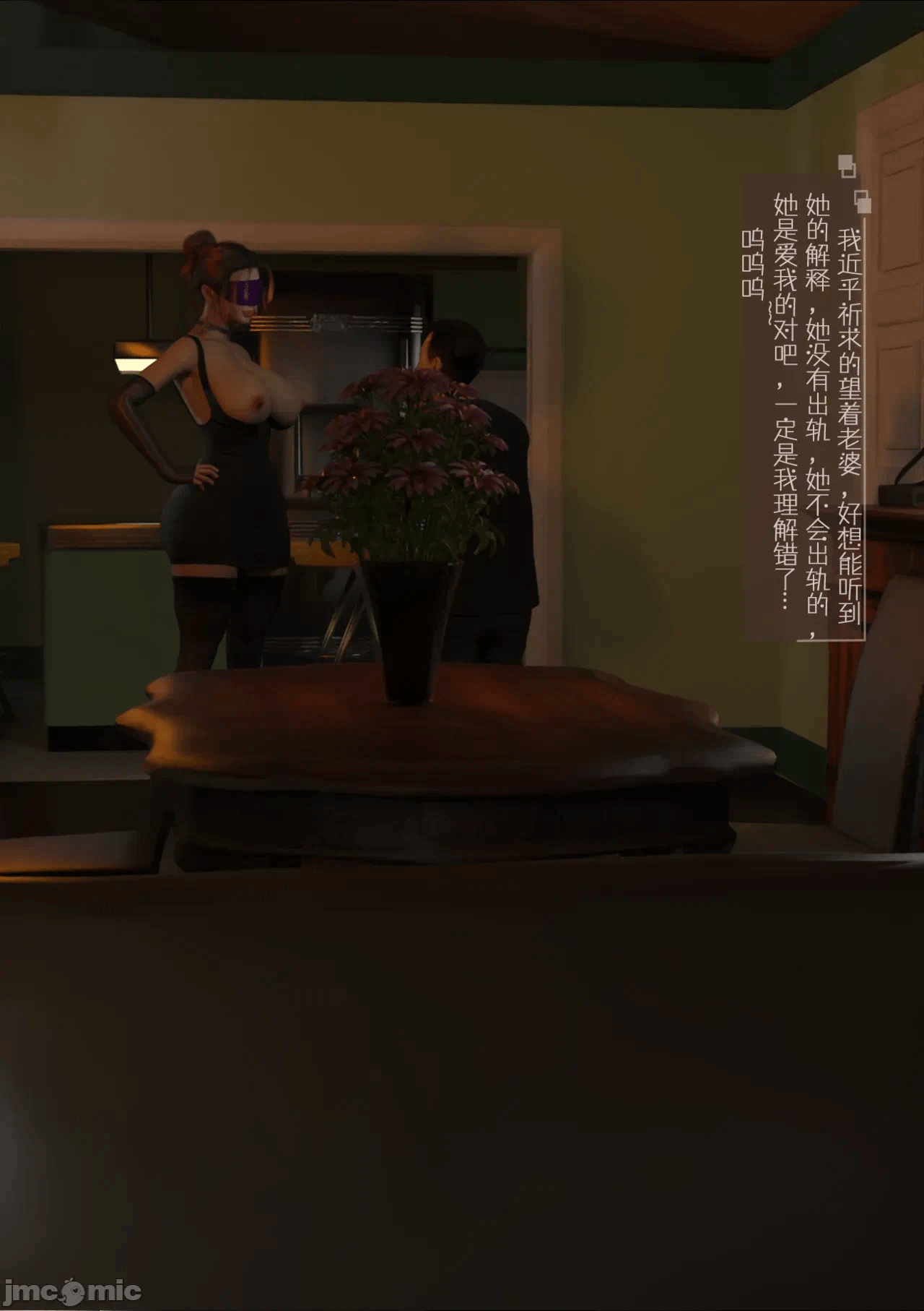 第一话 第 4 页